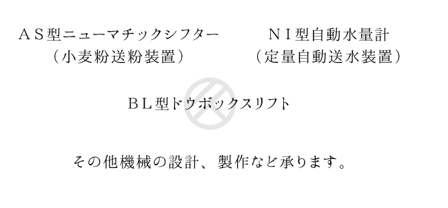 その他機器