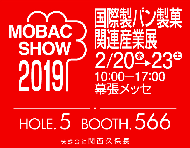 MOBAC SHOW 2017