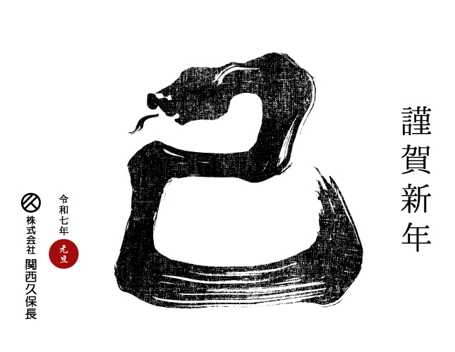 2025元旦