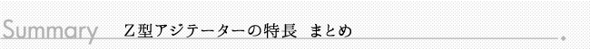 要約